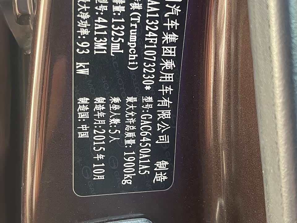 Trumpchi Trumpchi GS4