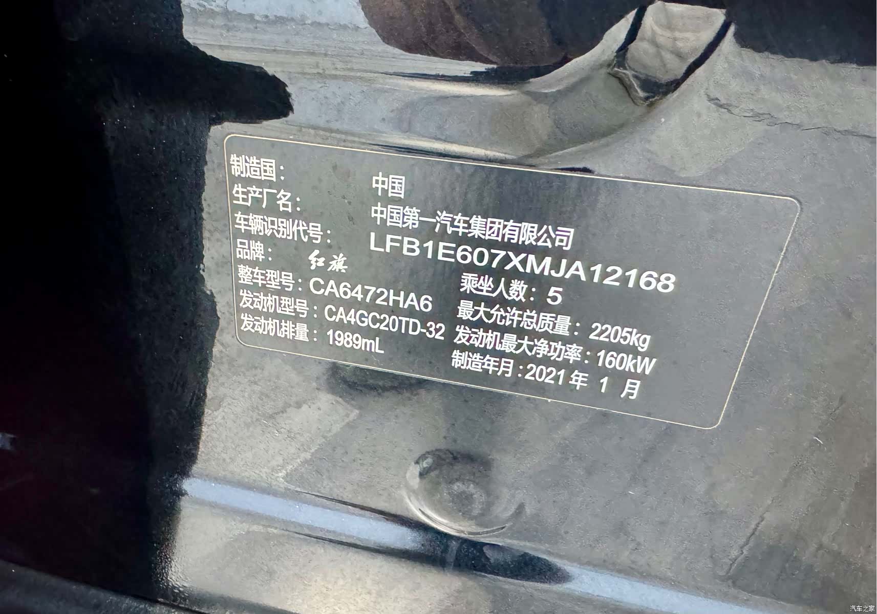 Hongqi HS5, 2021 29