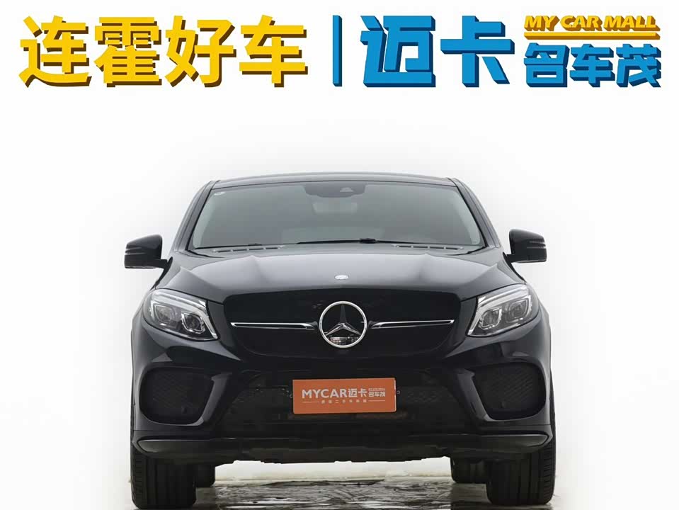 Mercedes-Benz GLE coupe