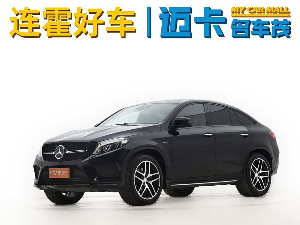 Mercedes-Benz GLE coupe