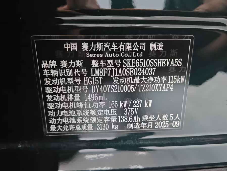 AITO M7 2025, фото 32