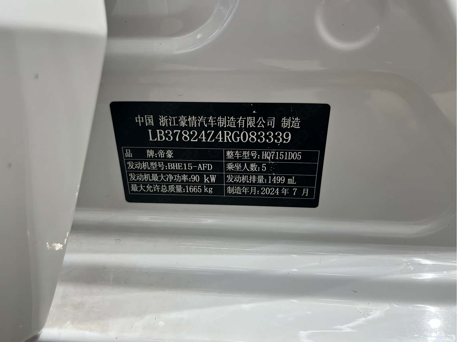 Geely Emgrand, 2024 14