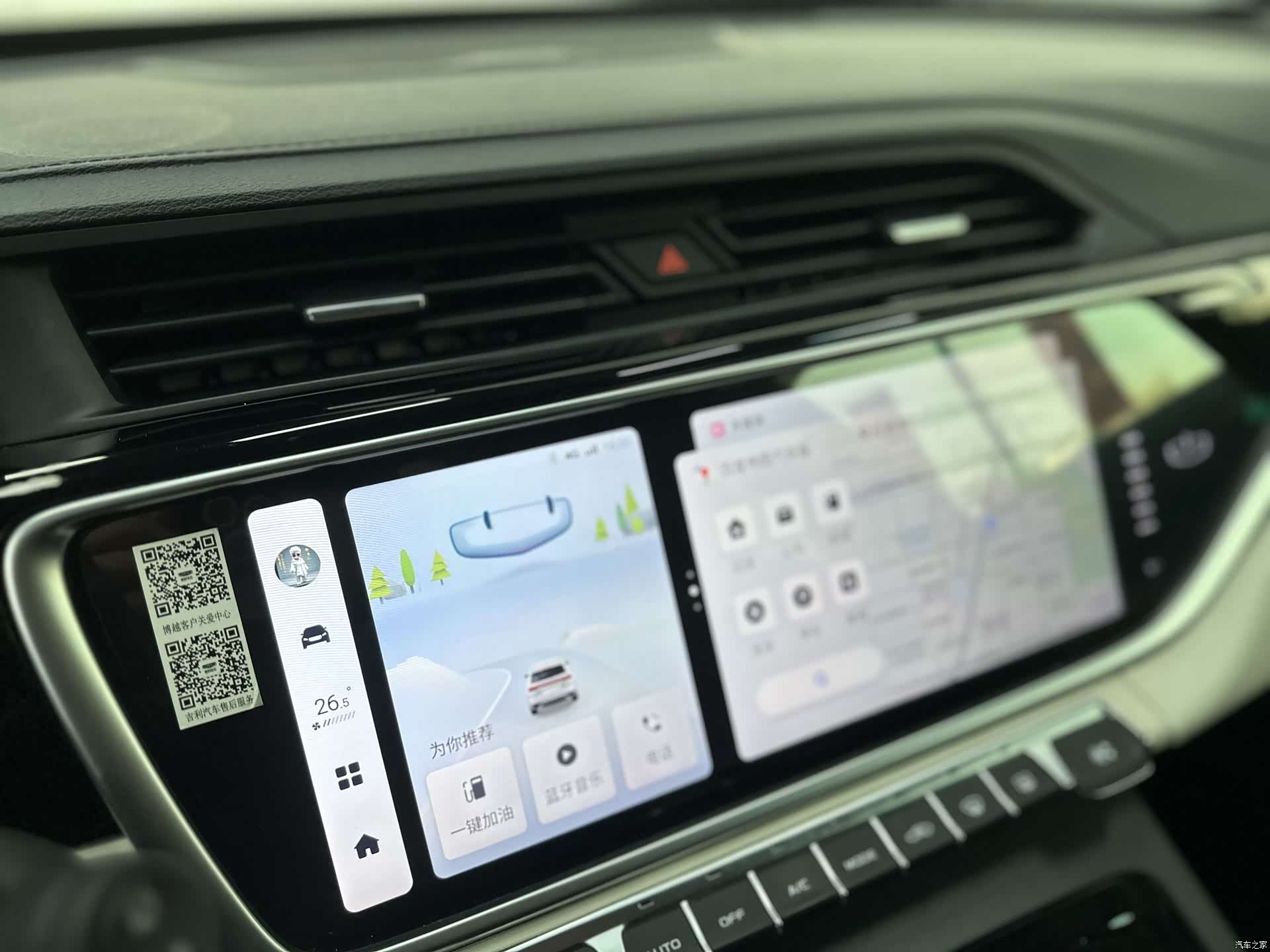 Geely Boyue, 2023 10