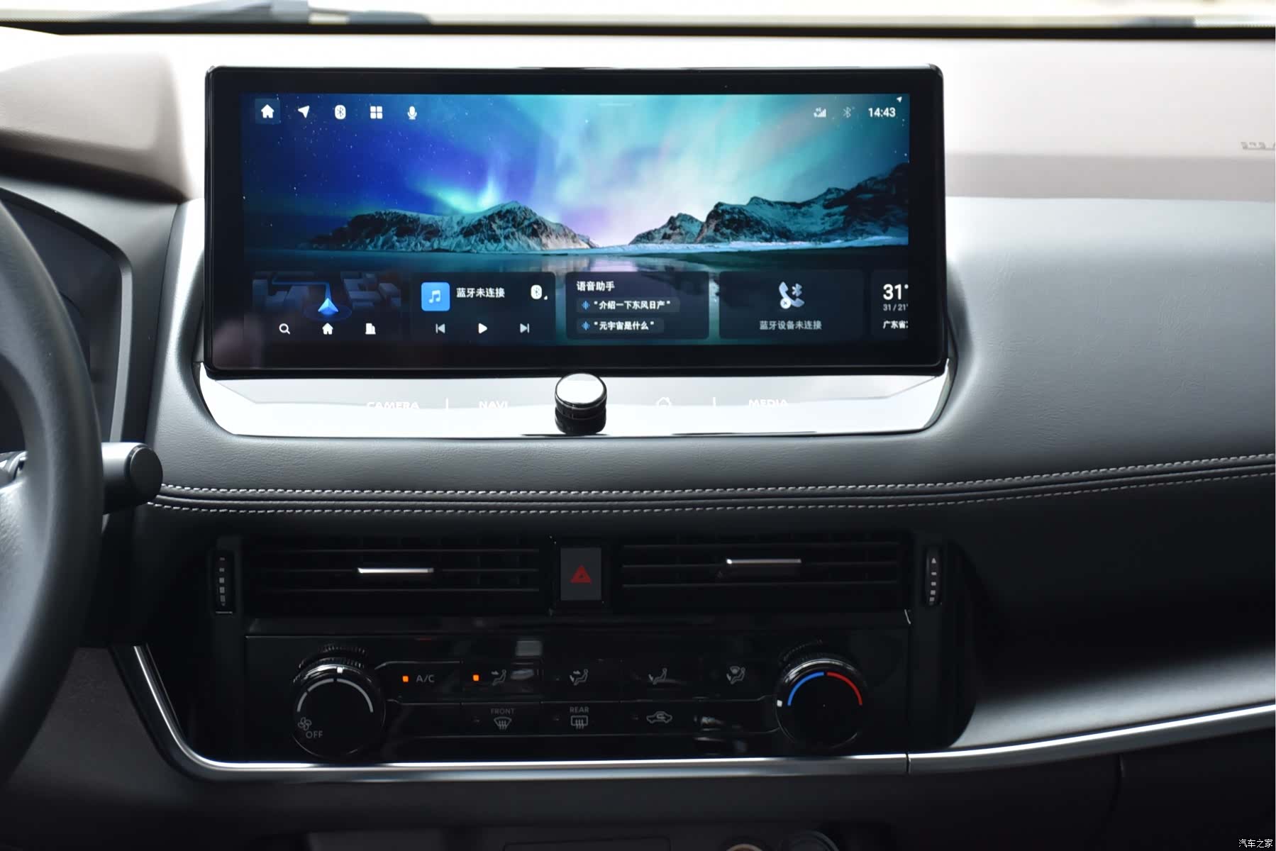 Nissan X-Trail, 2021 15