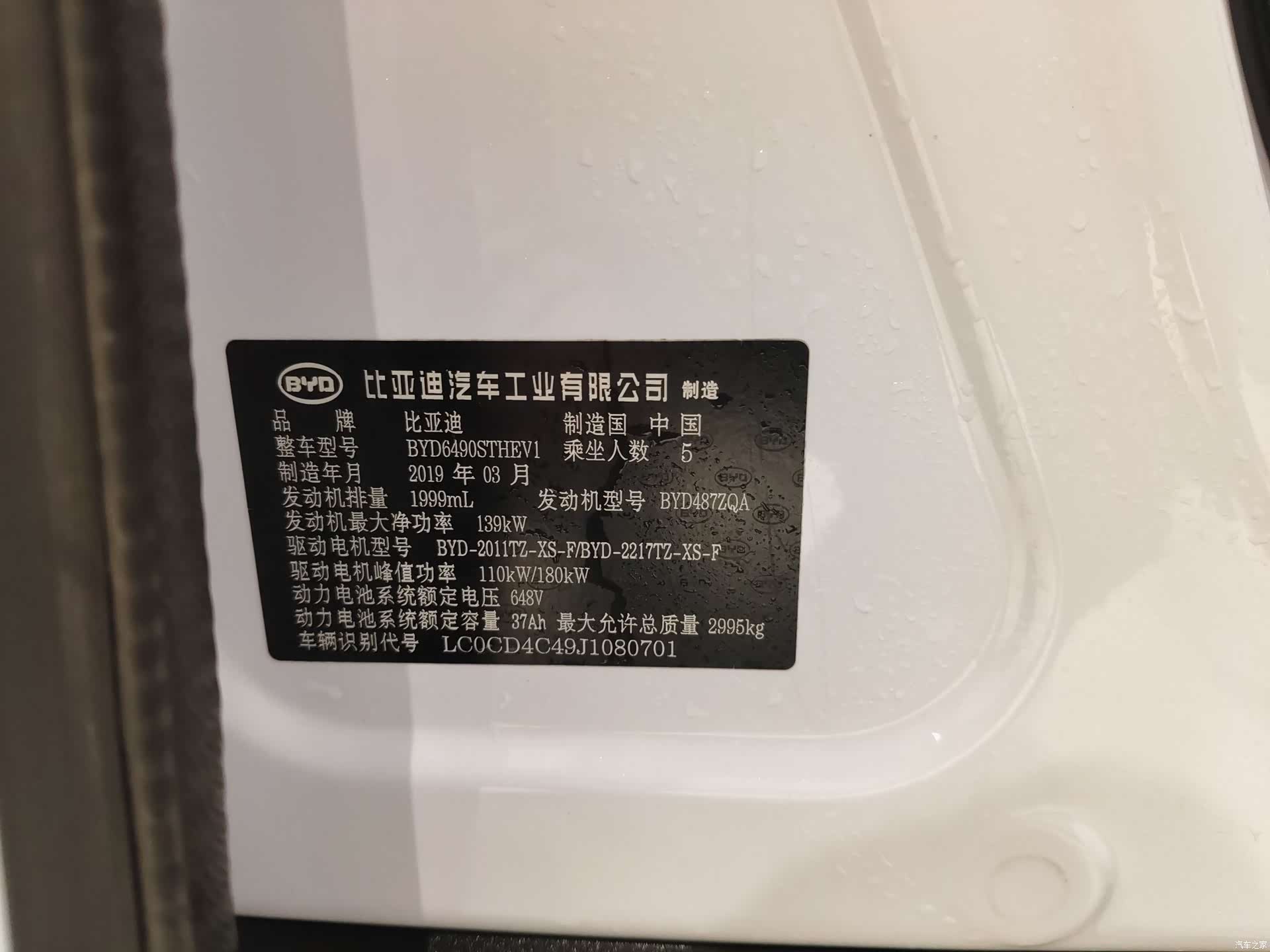 BYD Tang, 2019 26