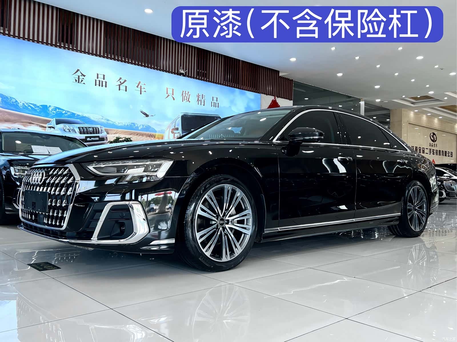 Audi A8L, 2024 1