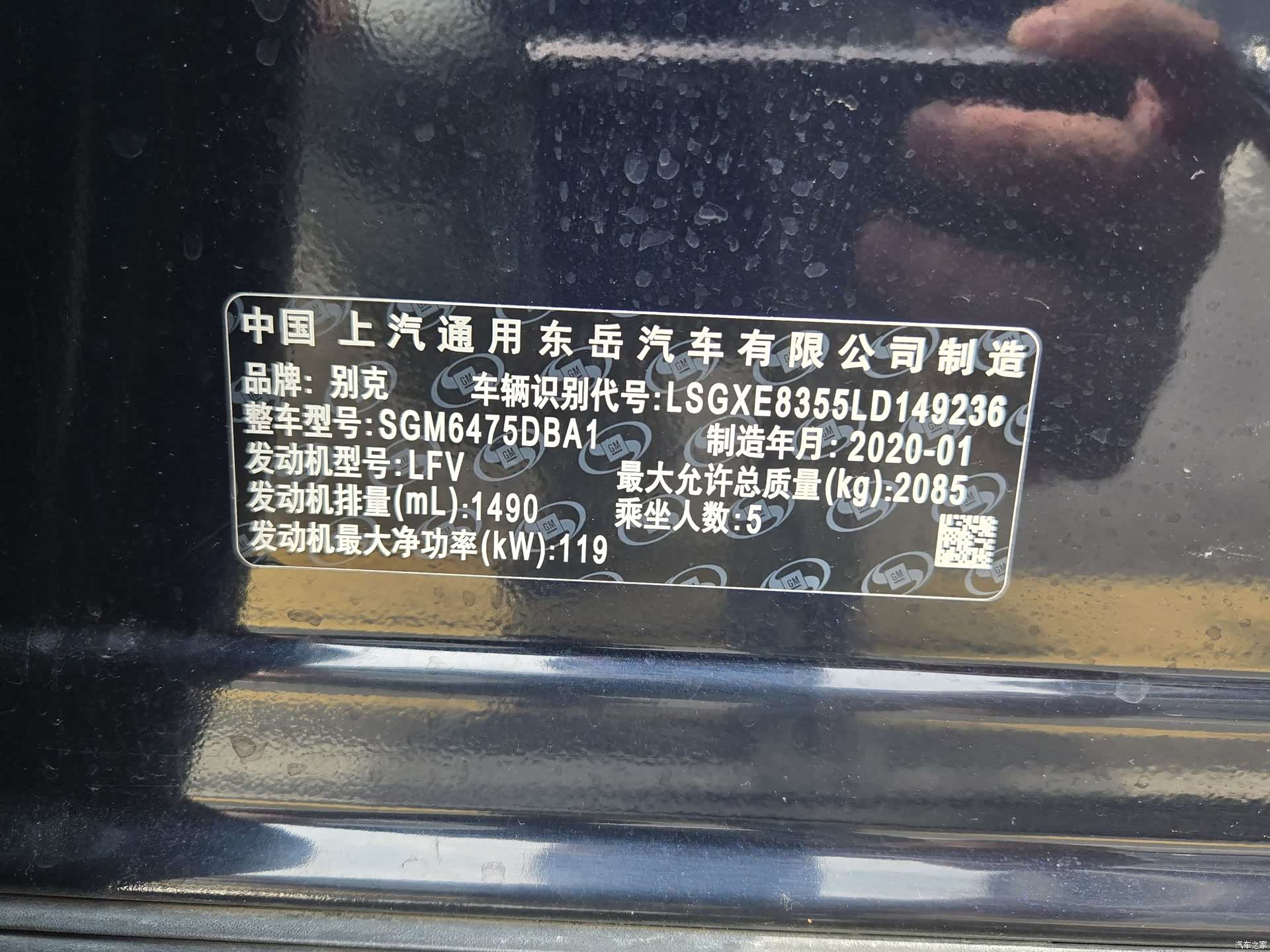 Buick Envision Plus, 2020 16