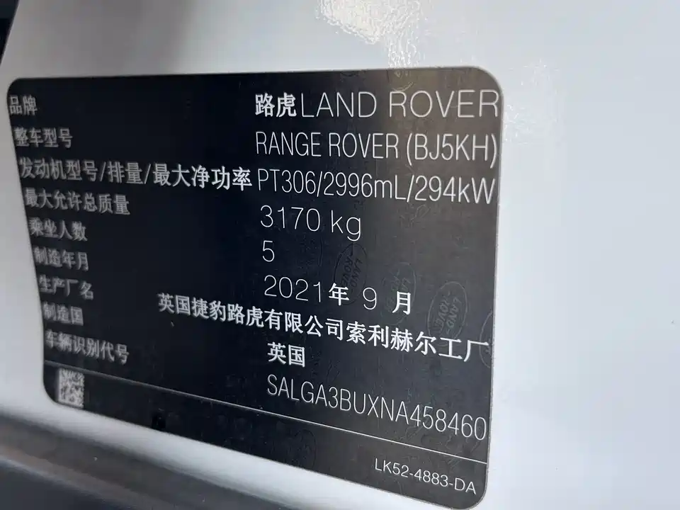 Land Rover Range Rover