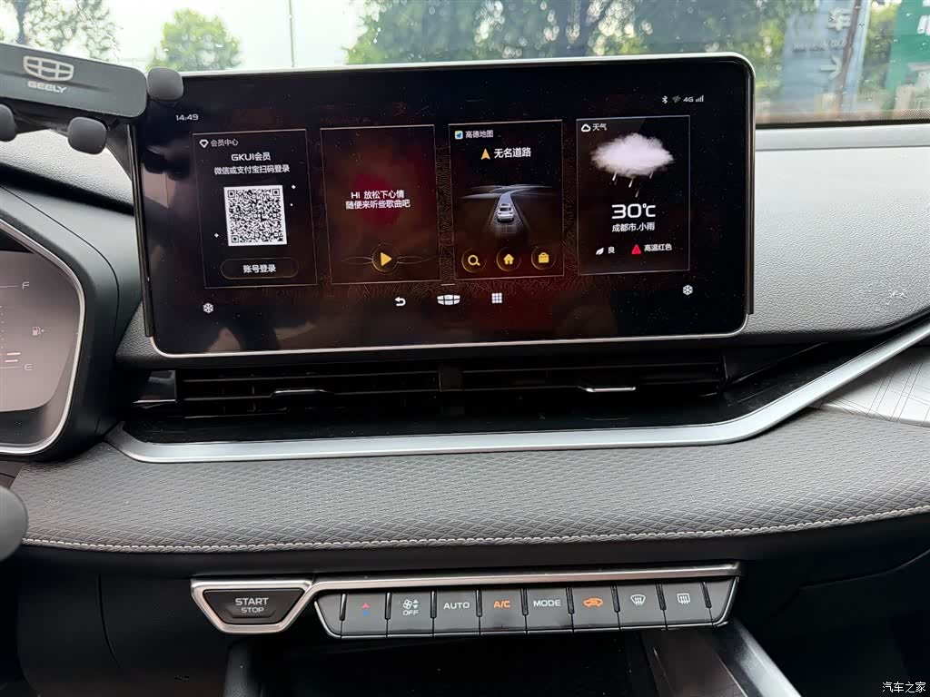 Geely Preface, 2022 10