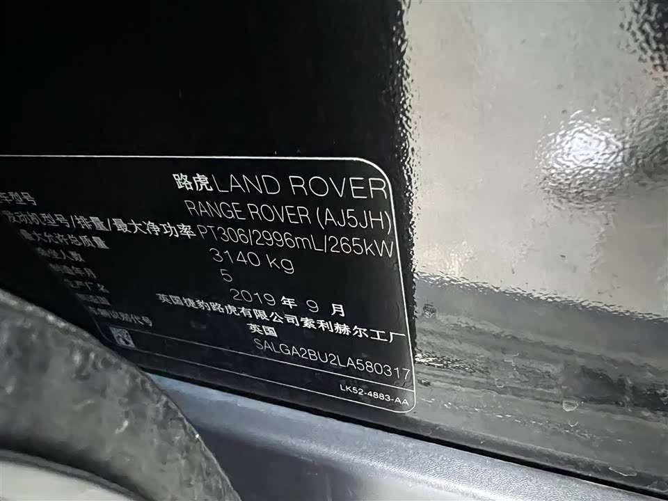 Land Rover Range Rover