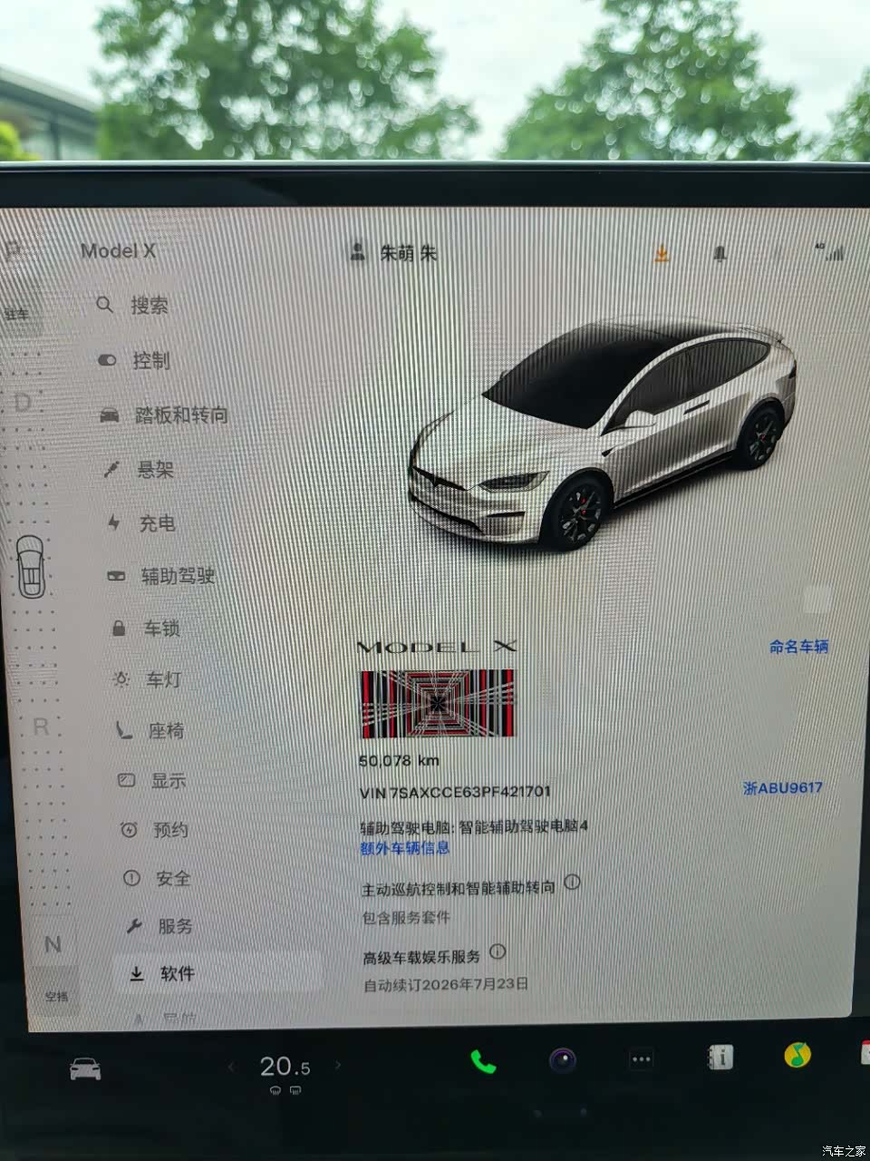 Tesla Model X, 2023 14