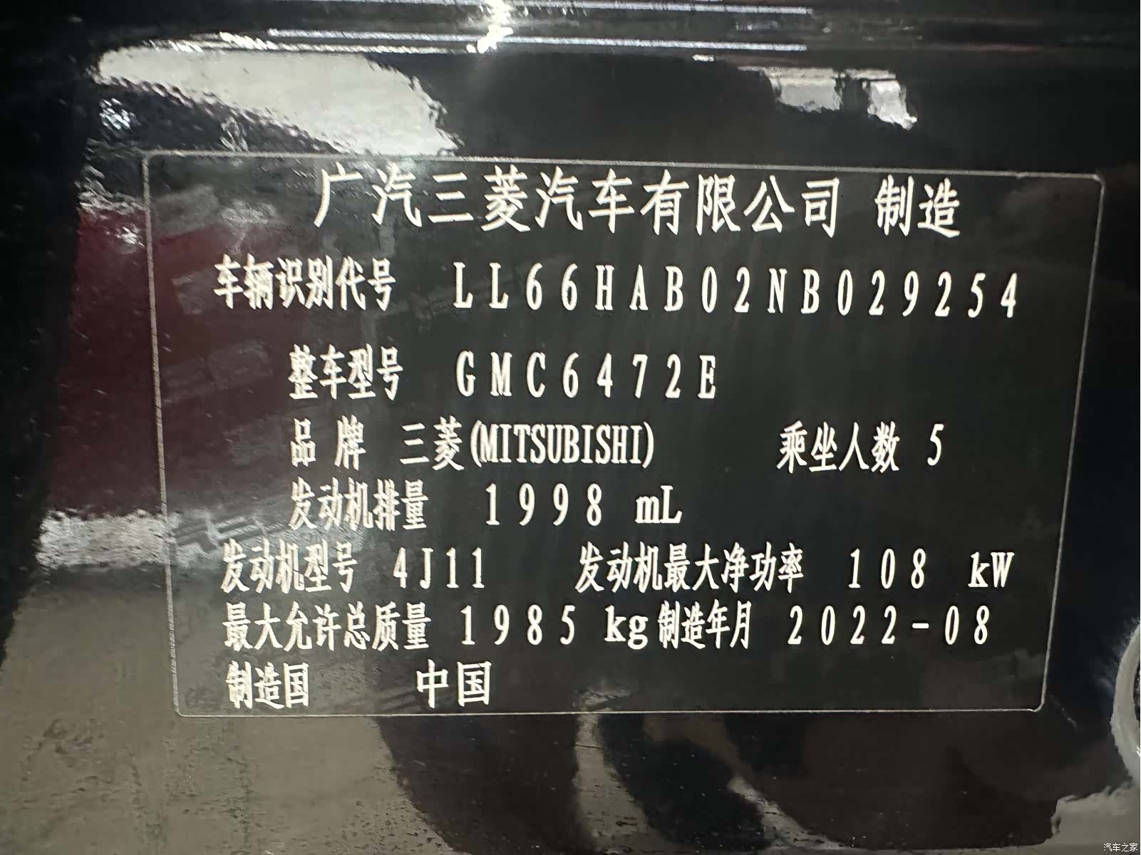 Mitsubishi Outlander, 2022 17