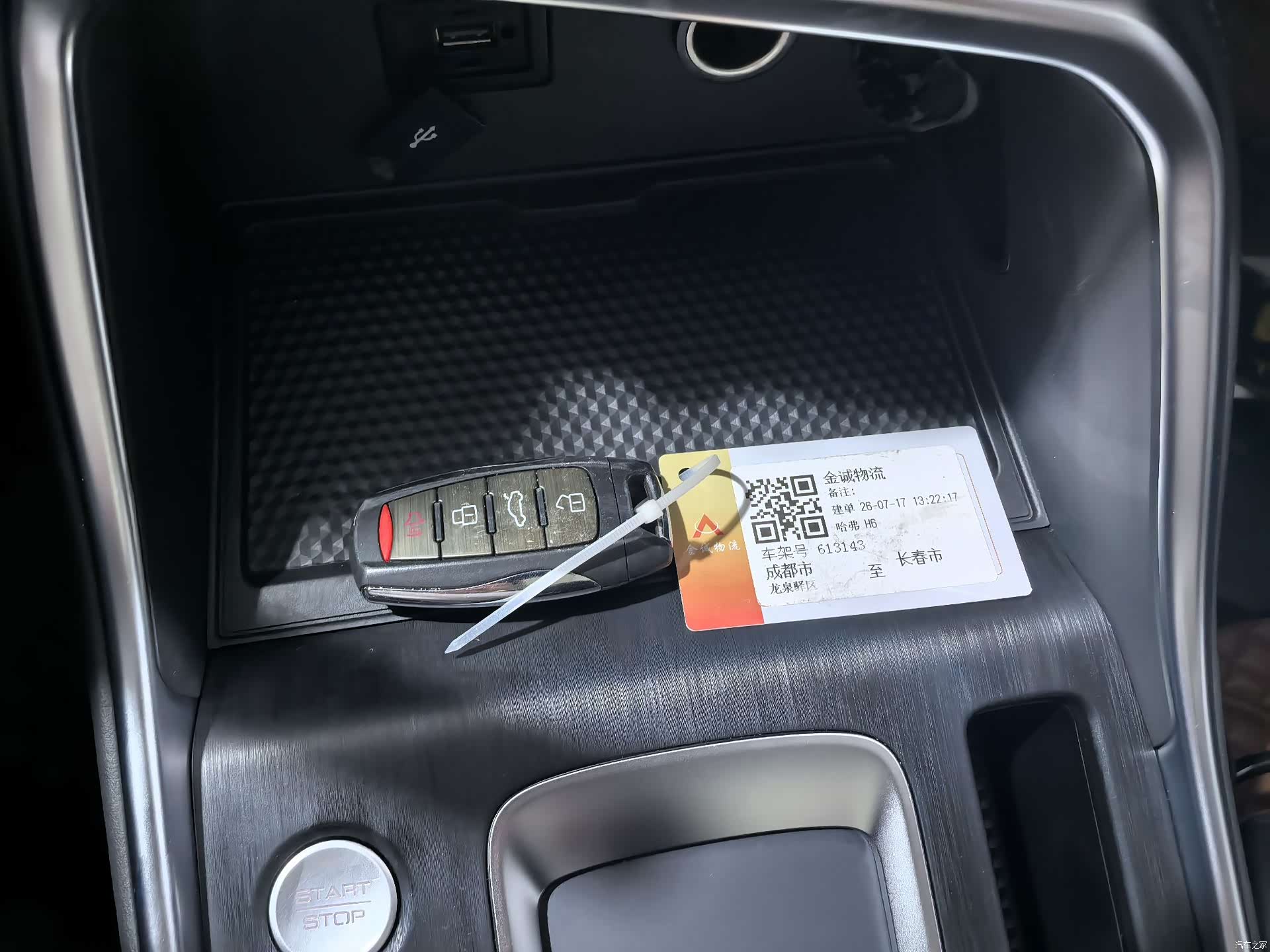 Haval H6, 2021 17