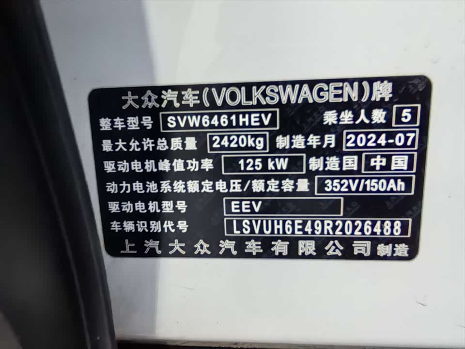 Volkswagen ID.4 X