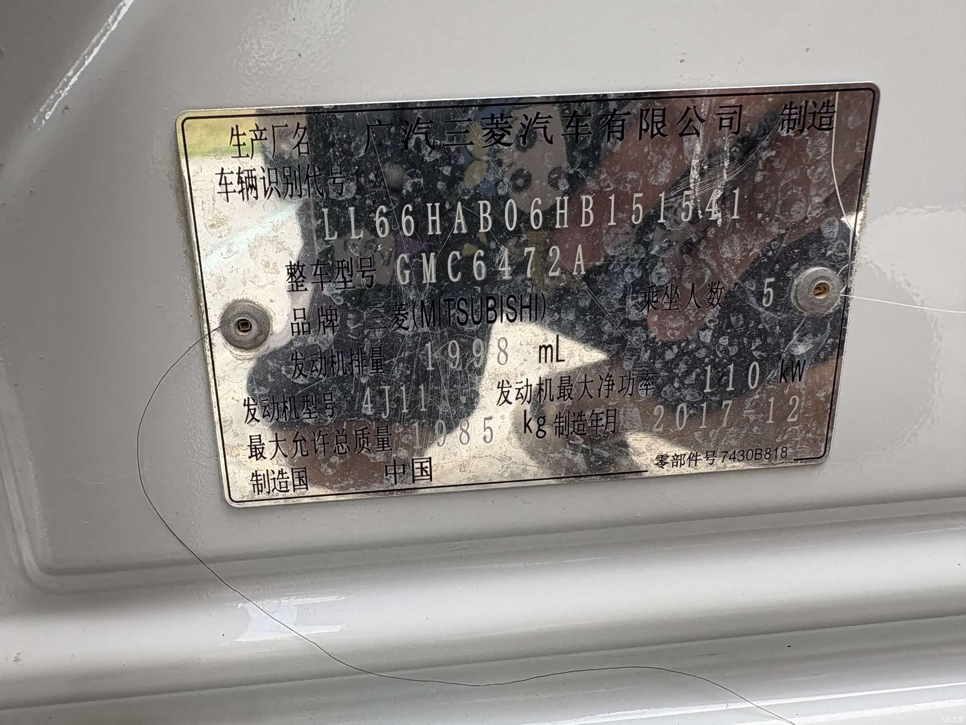 Mitsubishi Outlander, 2018 11