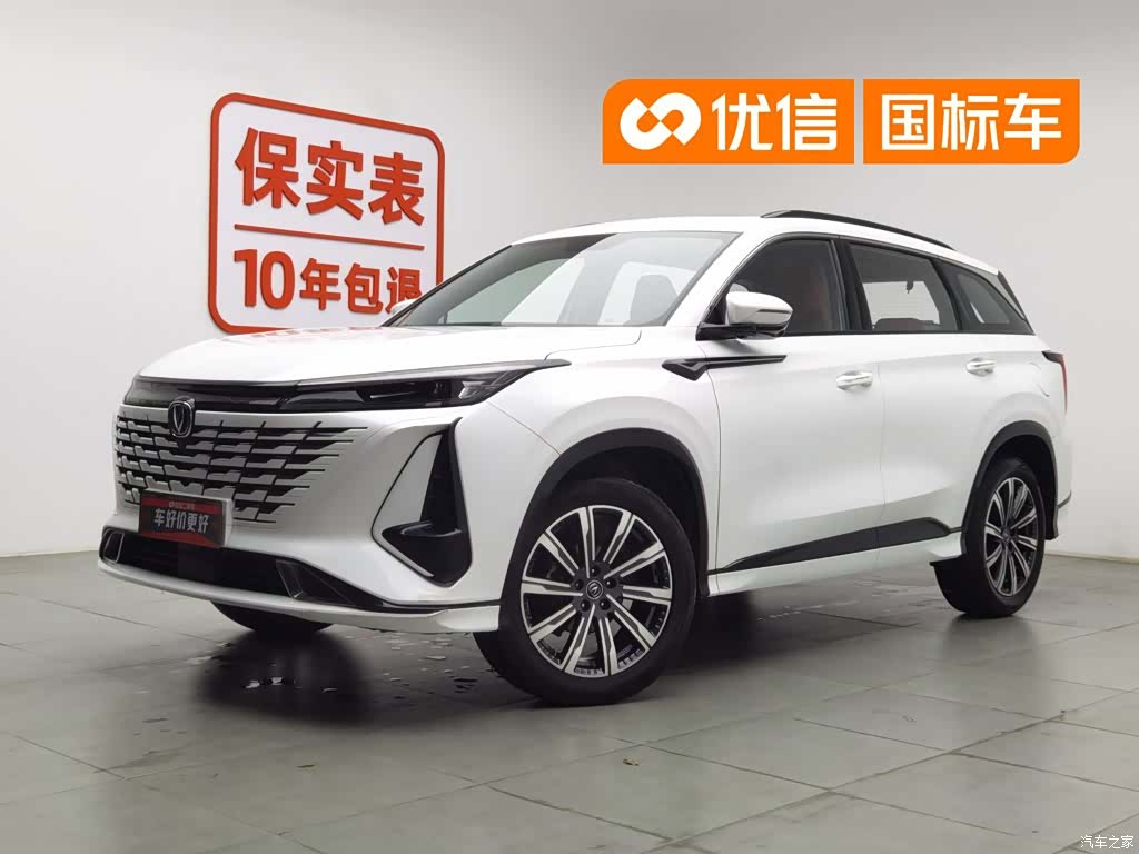 Changan CS75, 2023 1