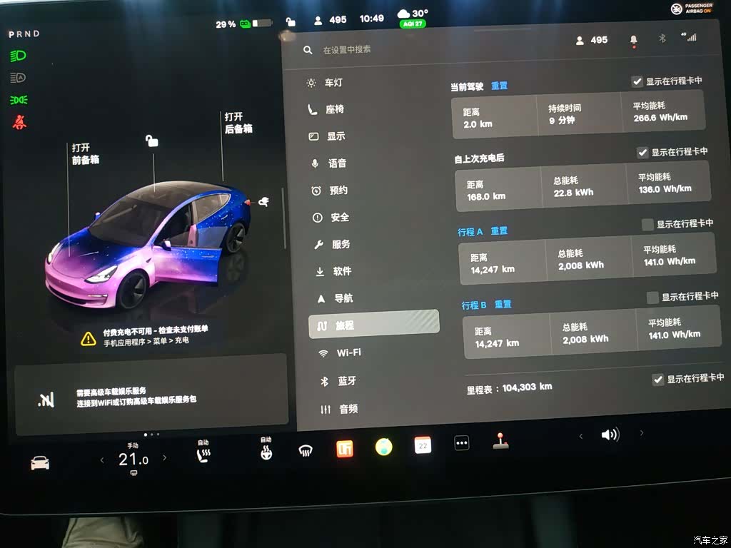 Tesla Model 3, 2022 12