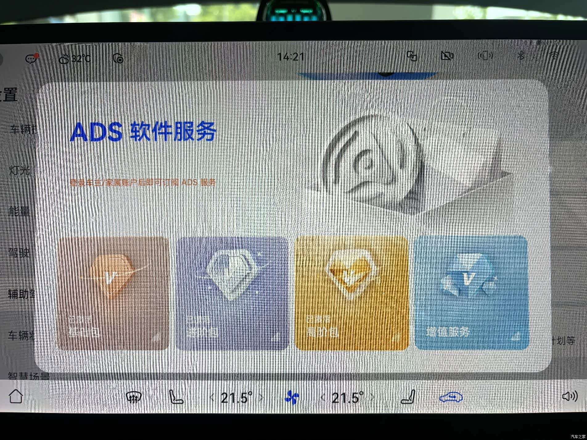 AITO M9, 2024 29