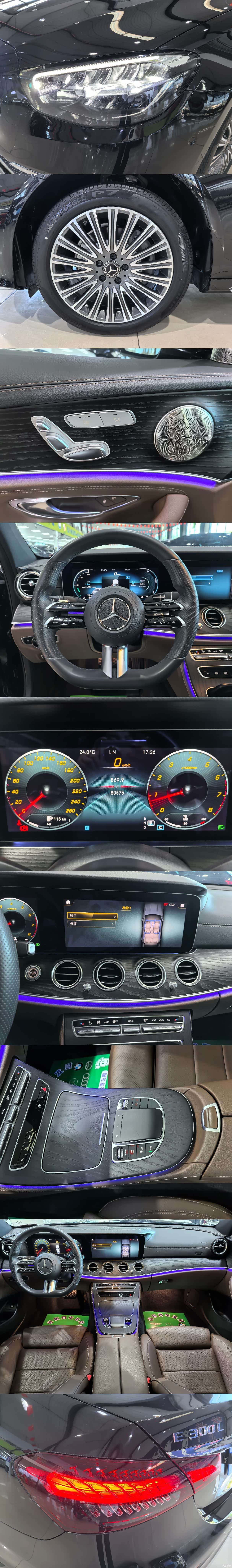 Mercedes-Benz E-Class, 2021 7