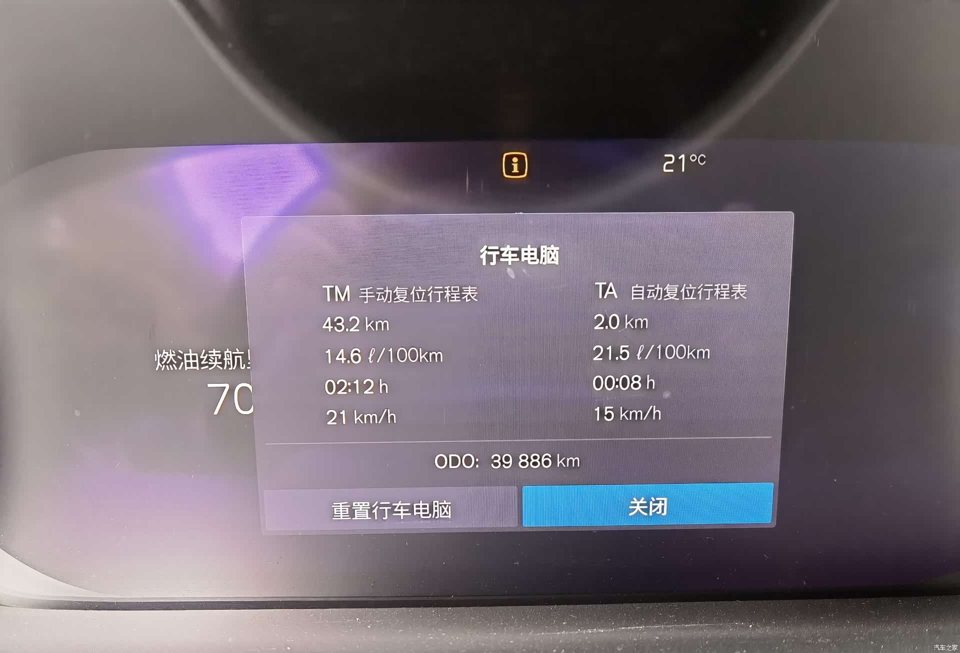 Volvo XC90, 2024 11