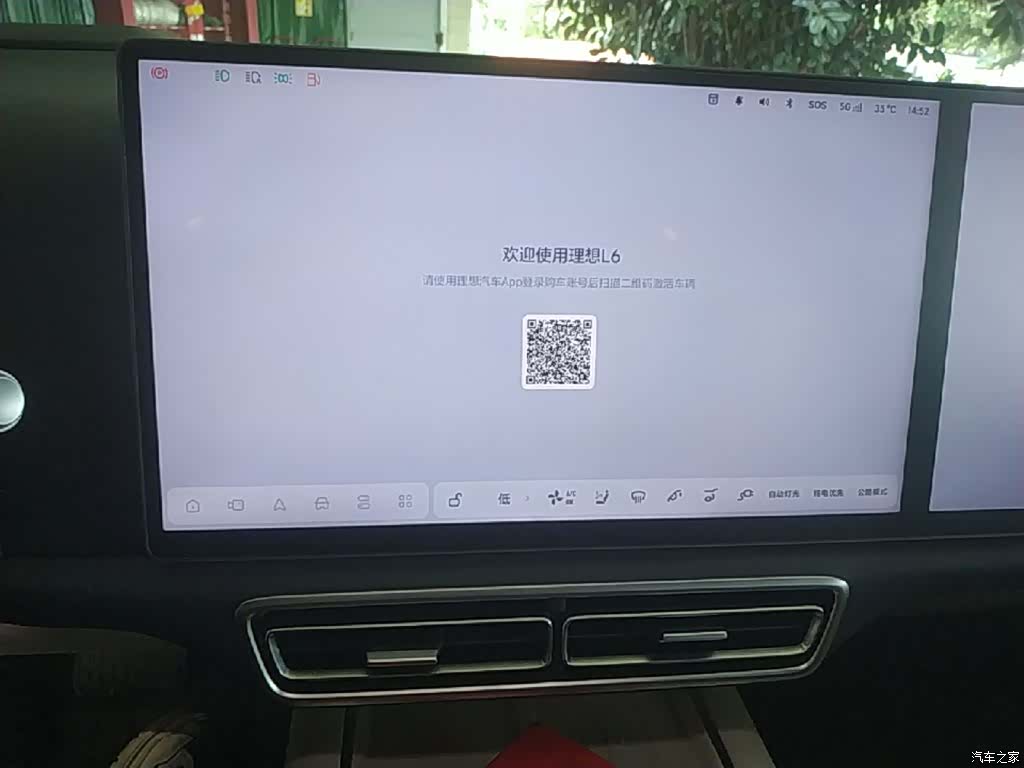 Li Auto L6, 2025 13