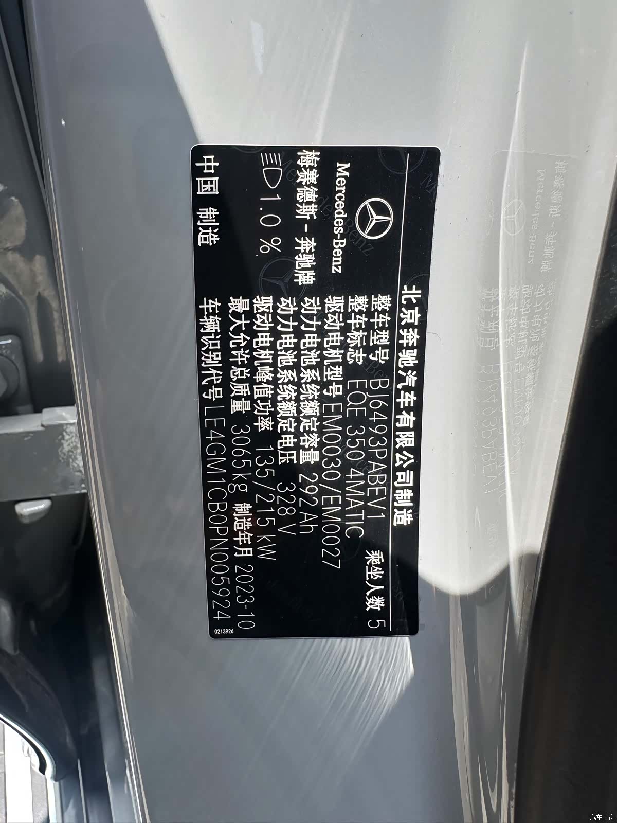Mercedes-Benz EQE, 2024 18