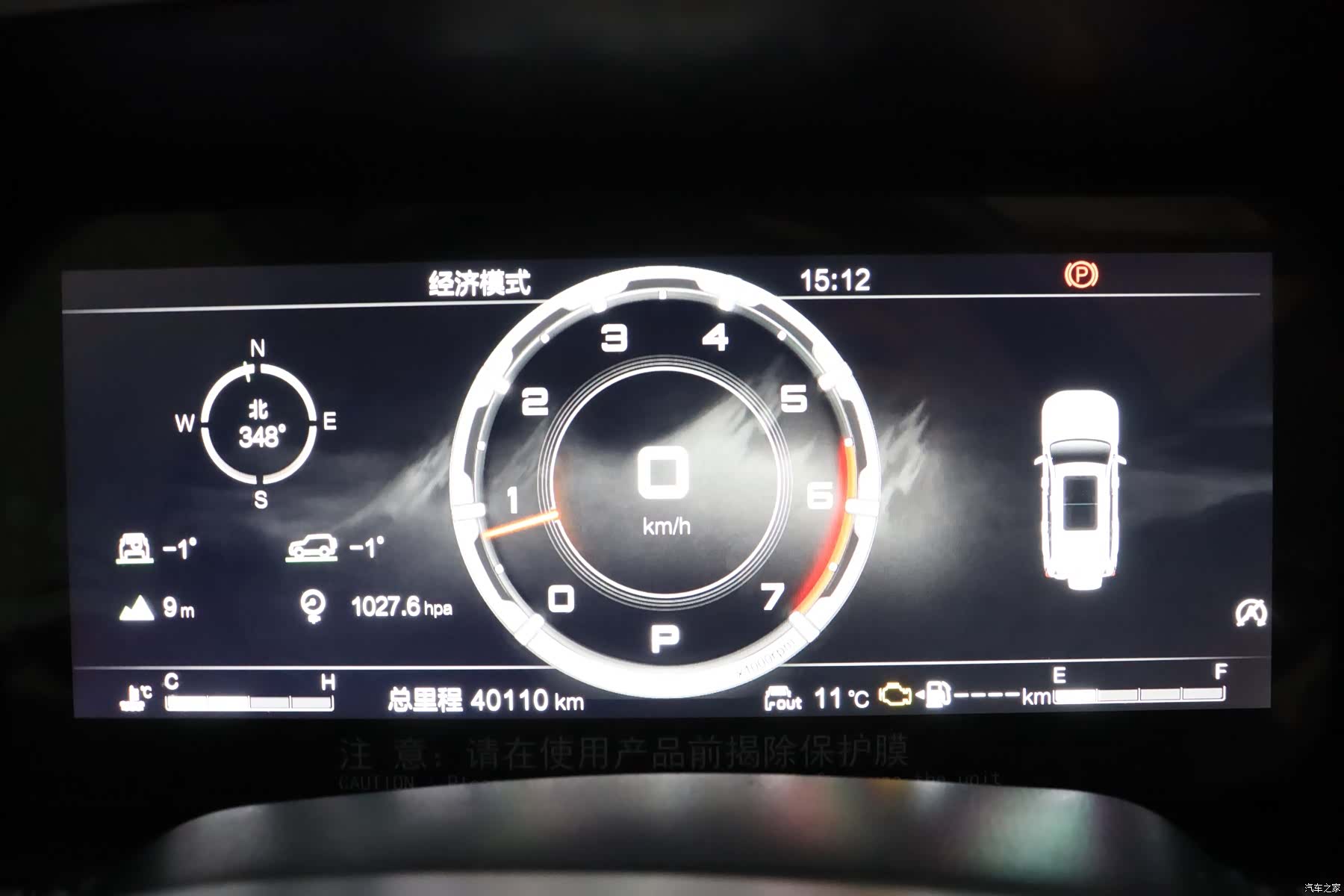 BAIC BJ60, 2024 20
