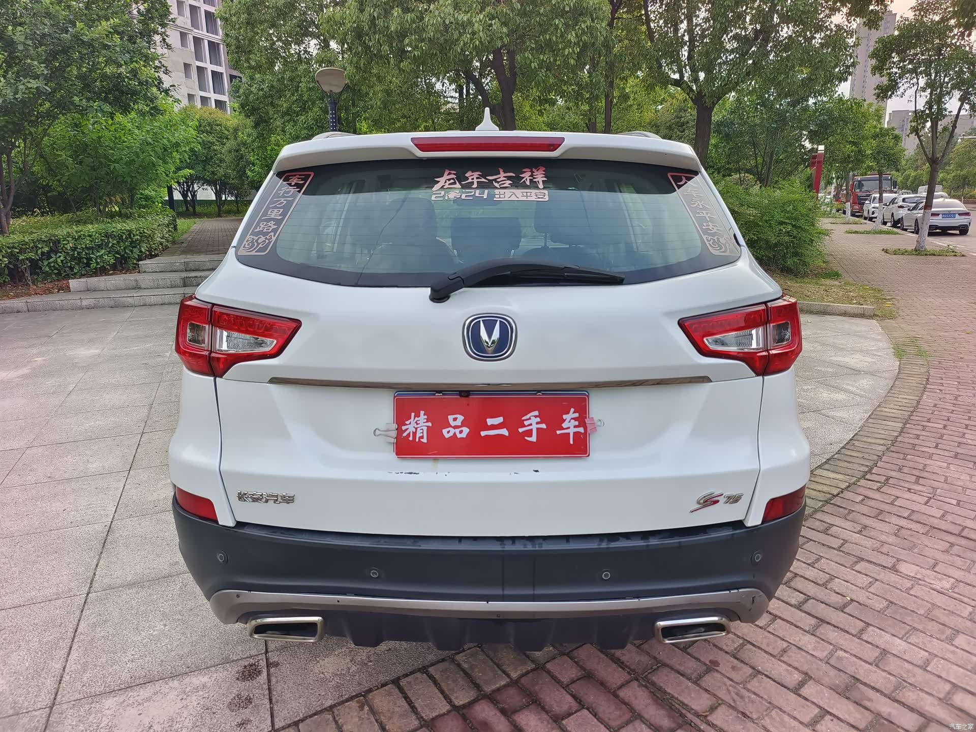 Changan CS75, 2016 7
