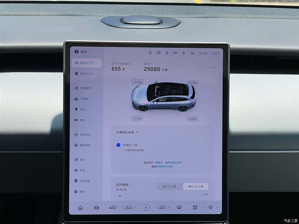 NIO ET5, 2024 19