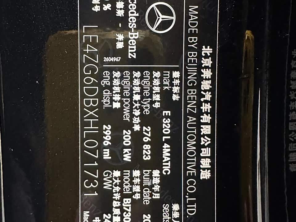 Mercedes-Benz E-class