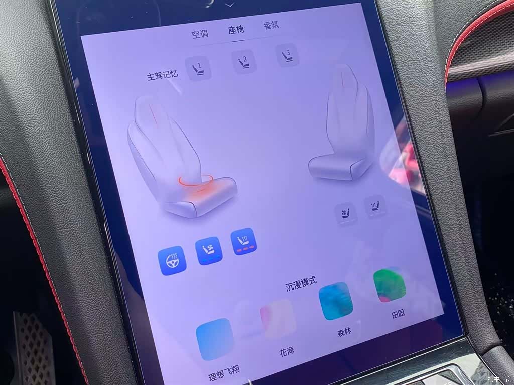Hongqi H6, 2024 32