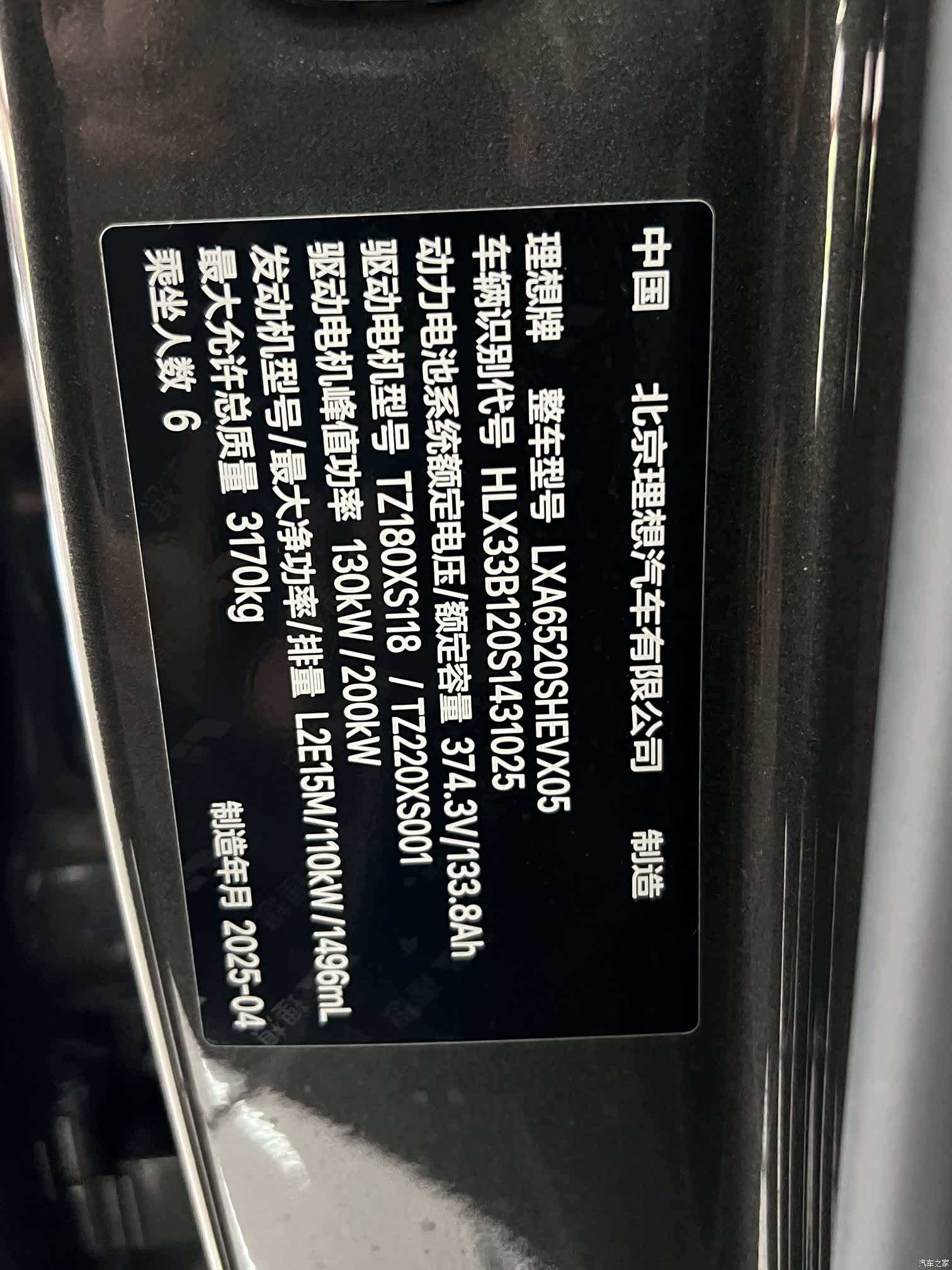 Li Auto L9, 2025 18