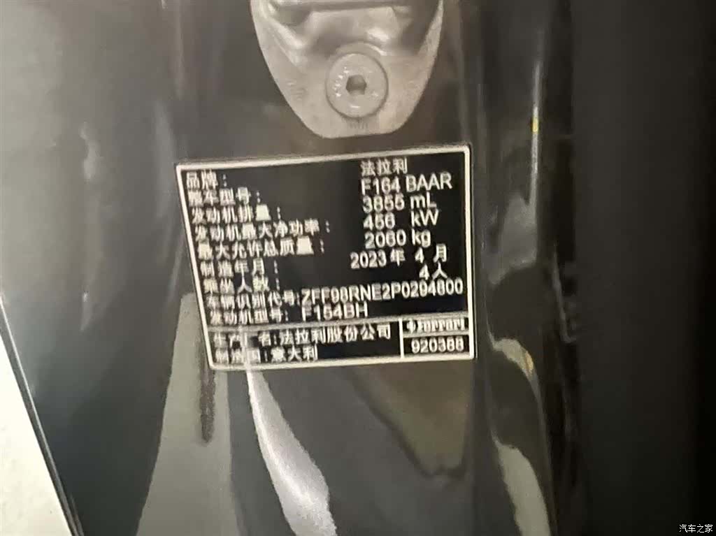 Ferrari Roma, 2023 12