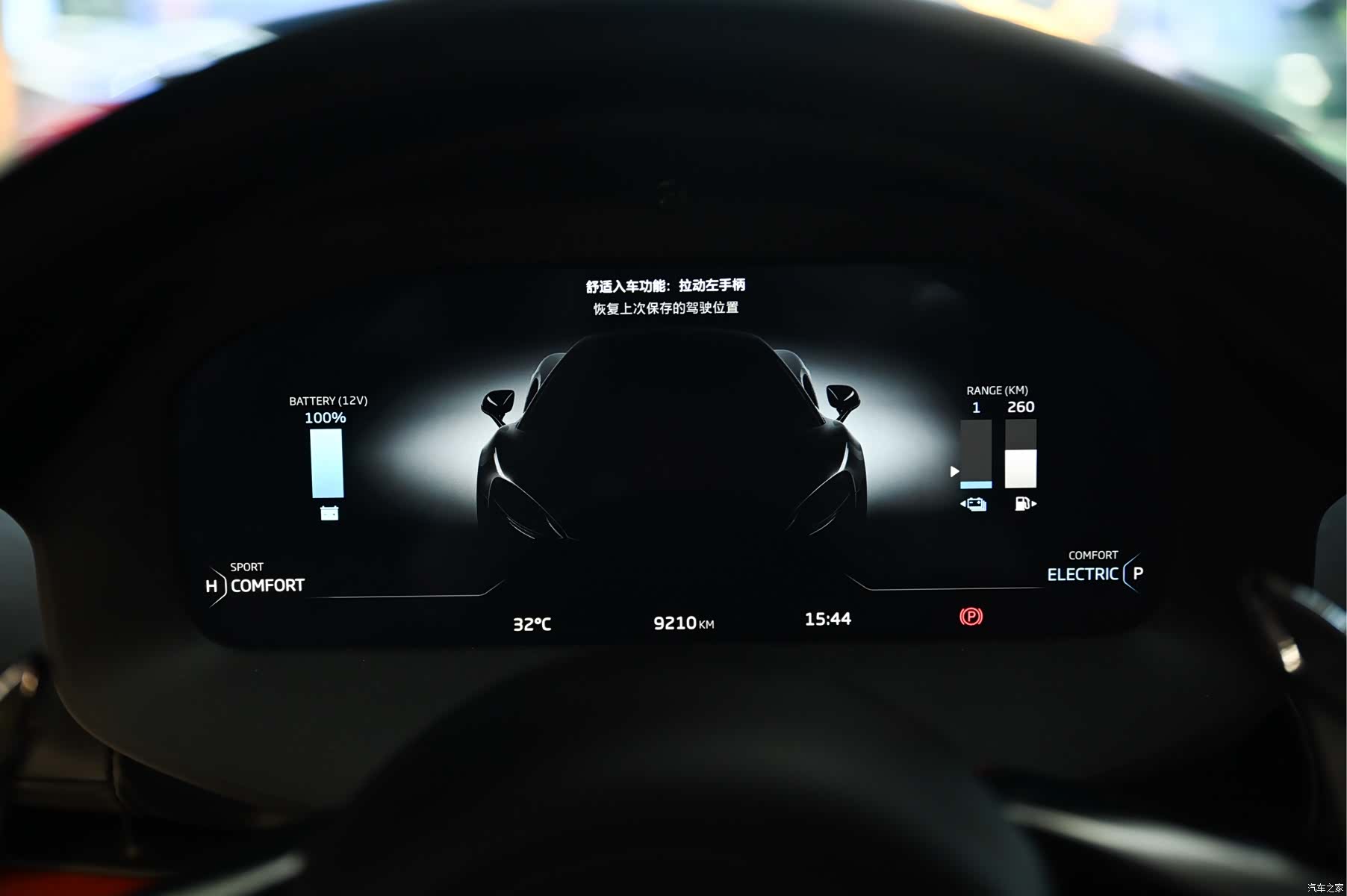 McLaren Artura, 2025 10