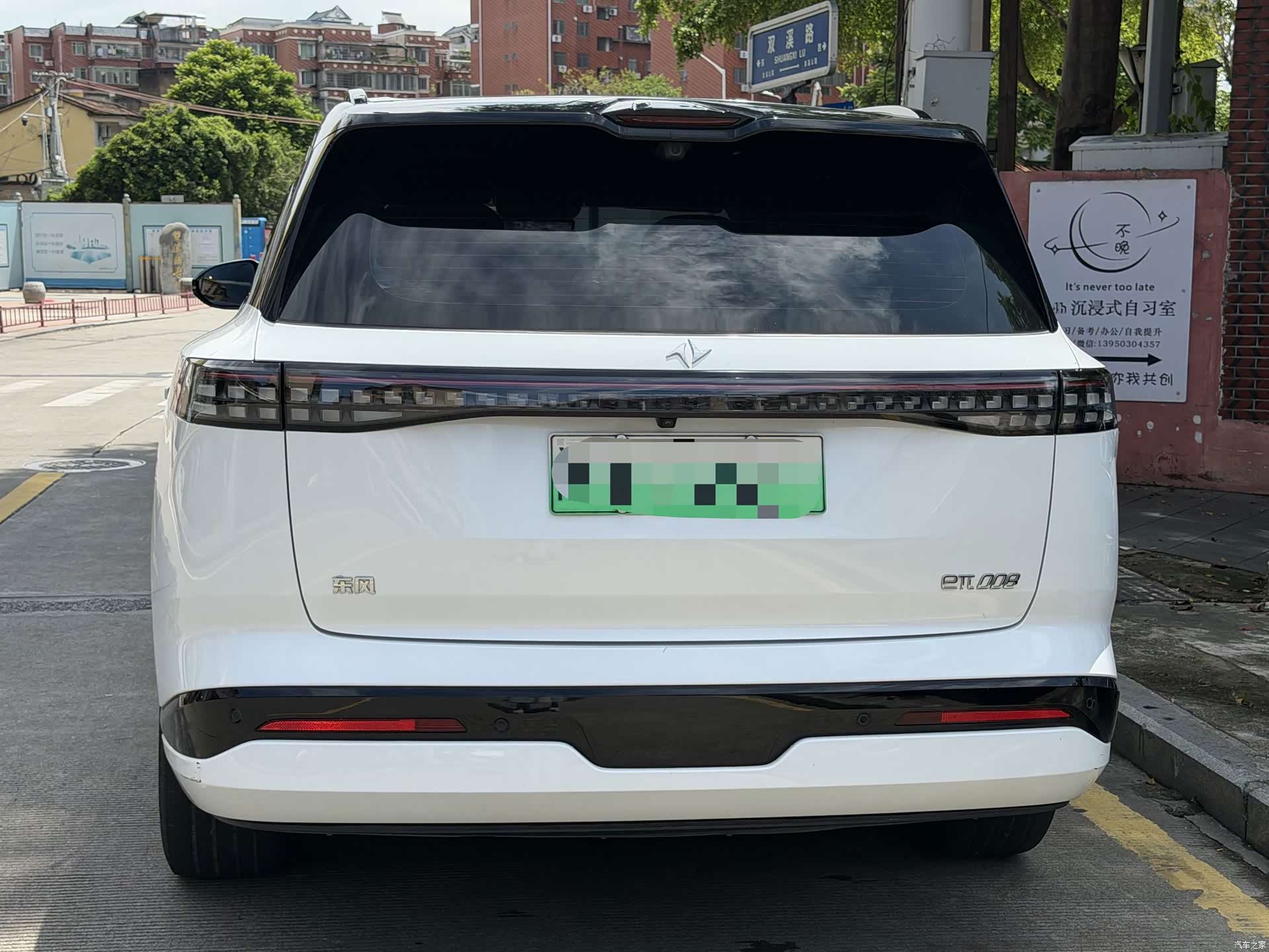 DongFeng eπ008, 2024 3