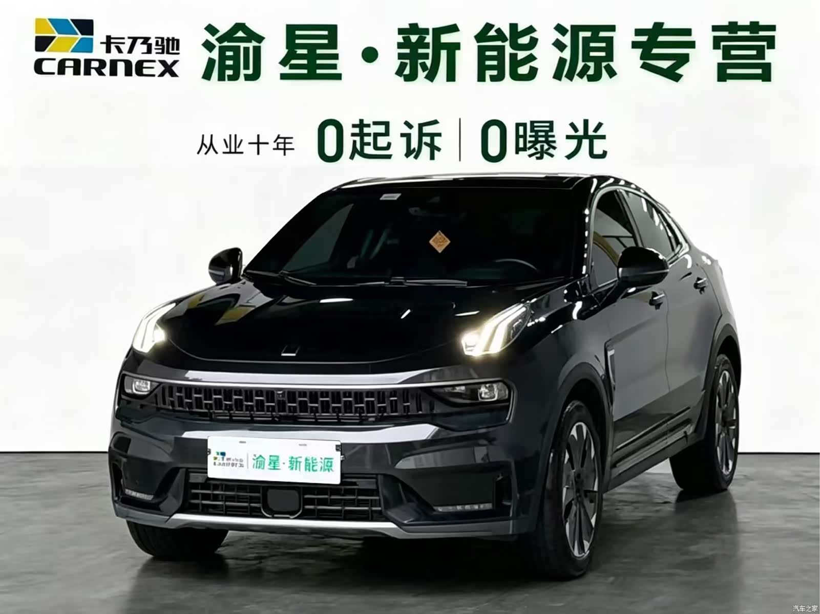 Lynk & Co 02, 2022 1