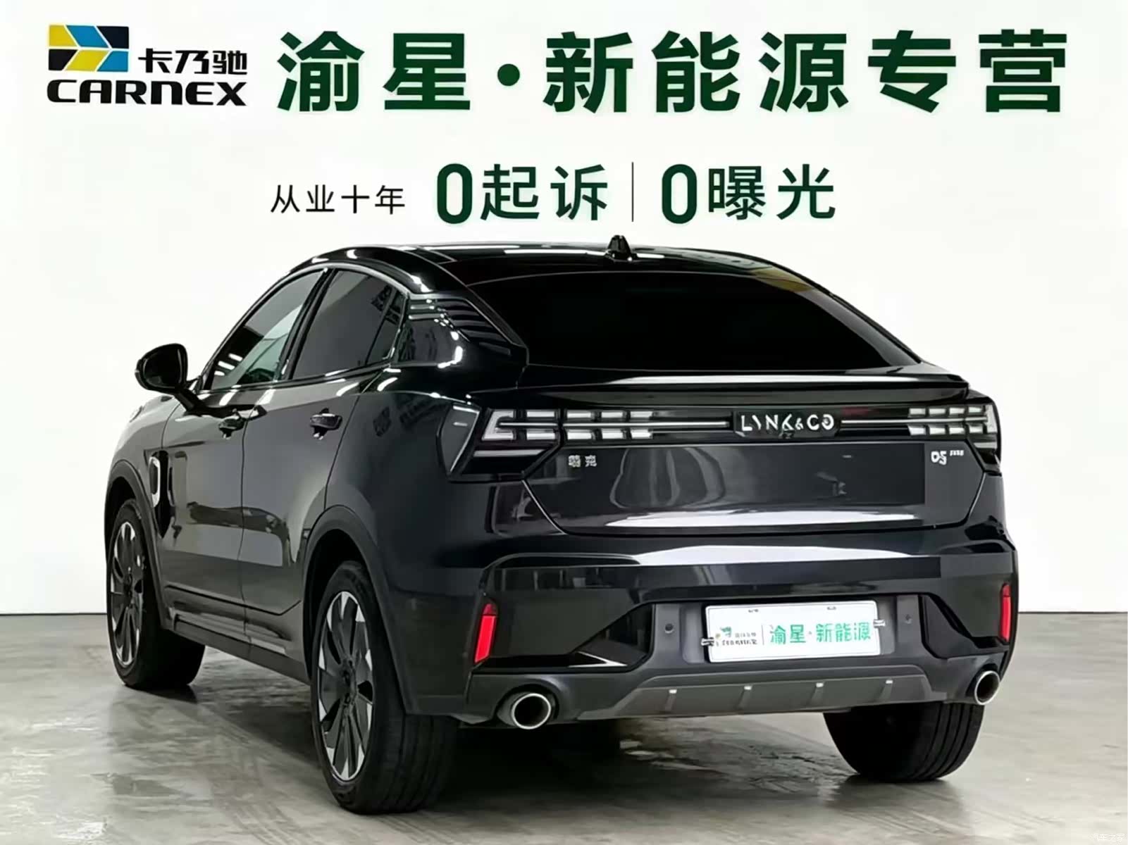 Lynk & Co 02, 2022 7