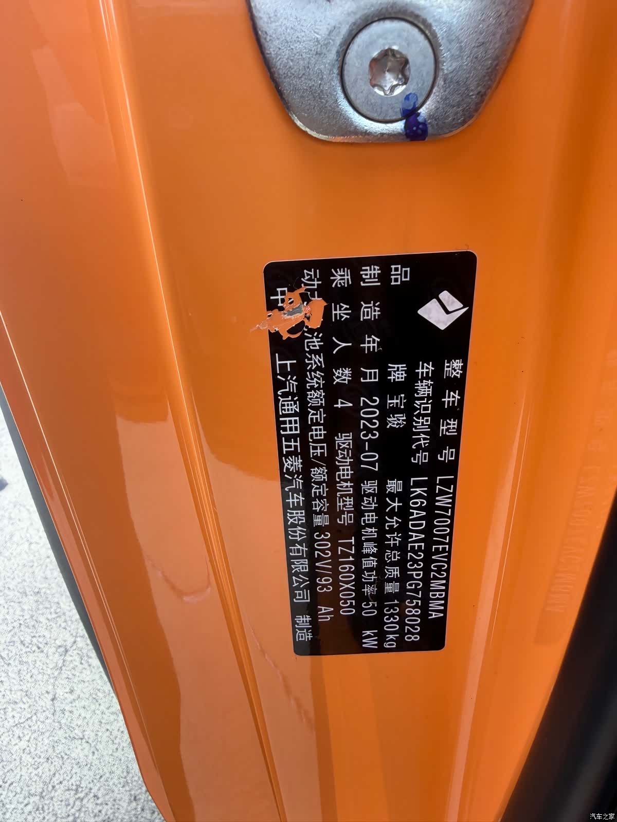 Wuling Yep, 2023 4