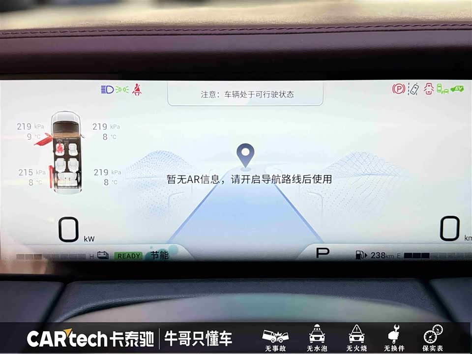Trumpchi Trumpchi M8