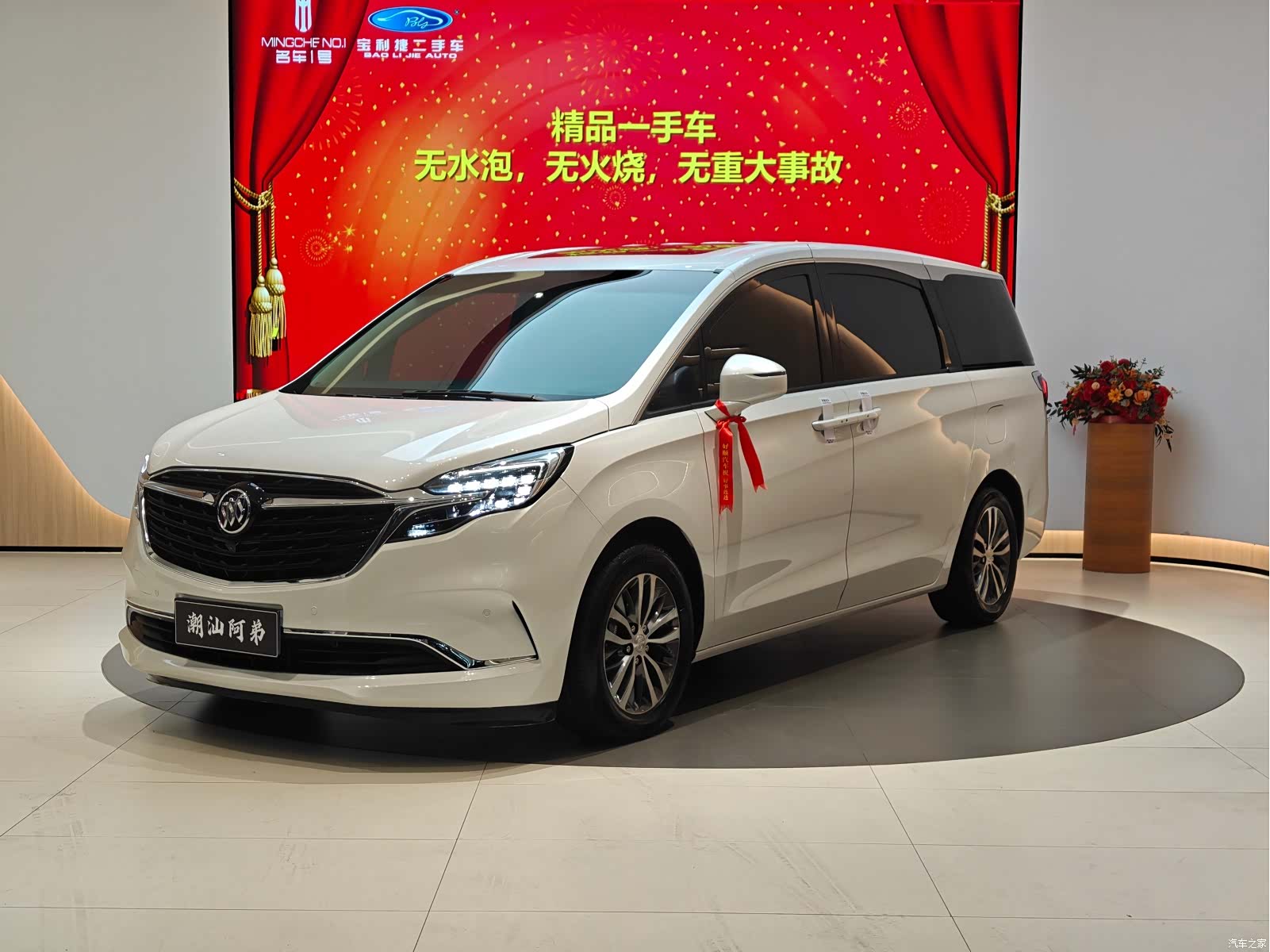 Buick GL8, 2023 1