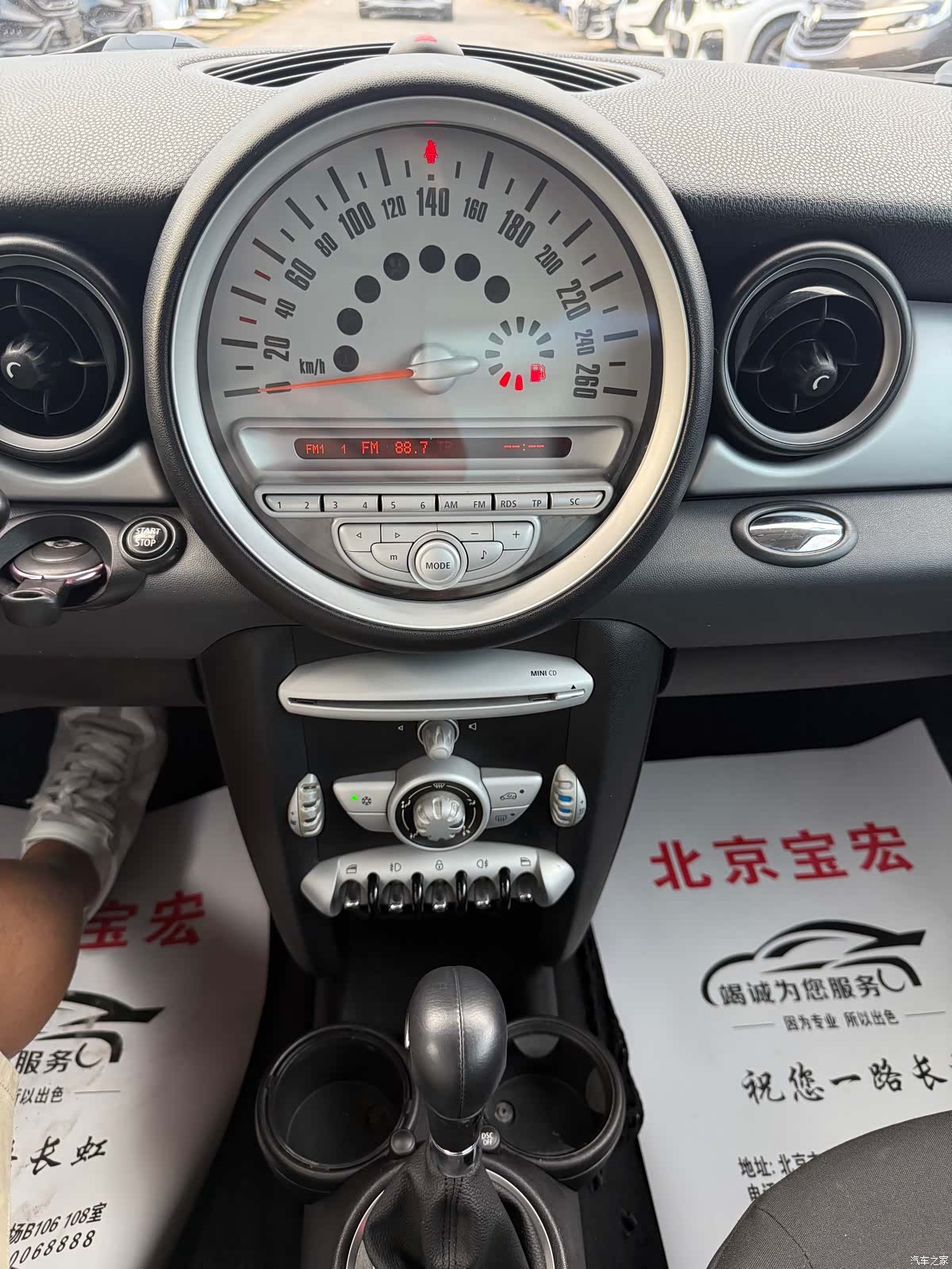 Mini Cooper, 2009 8