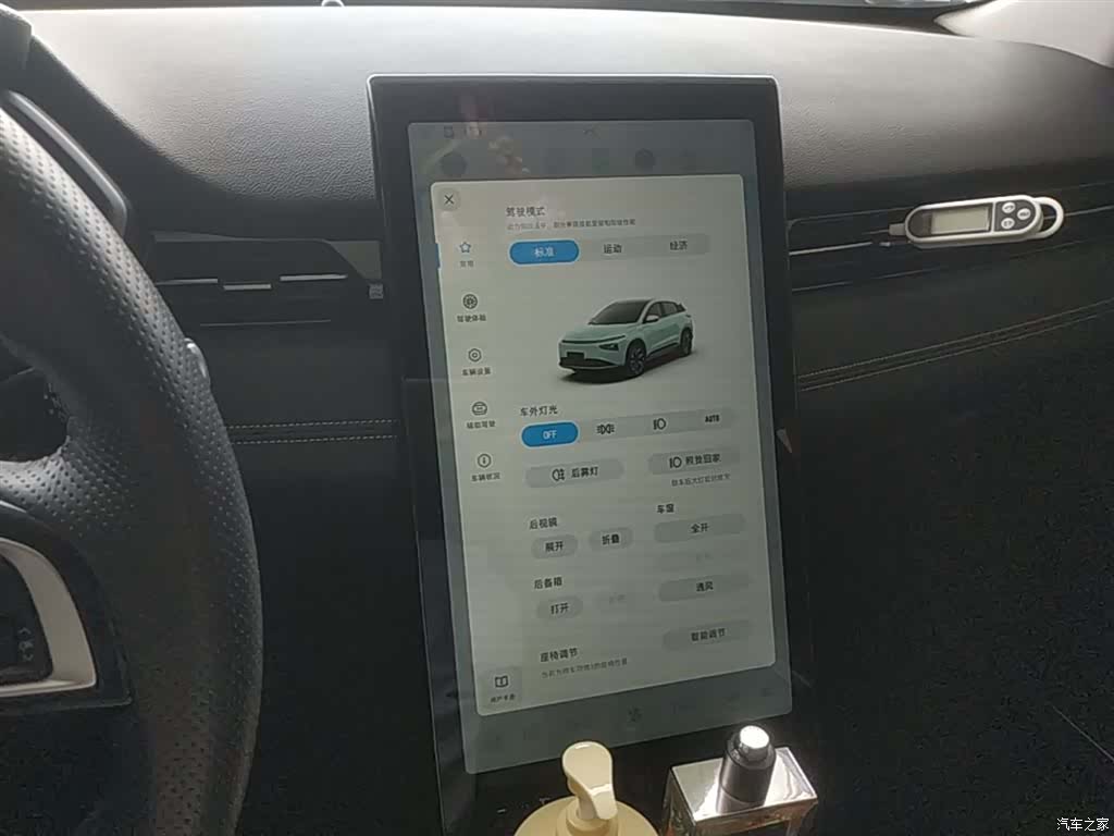Xpeng G3i, 2021 13