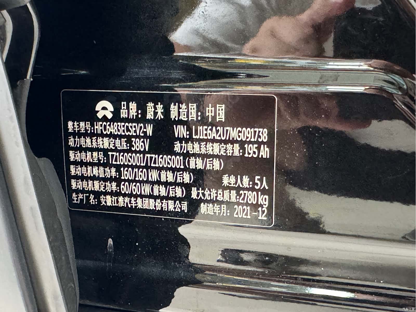NIO ES6, 2022 15