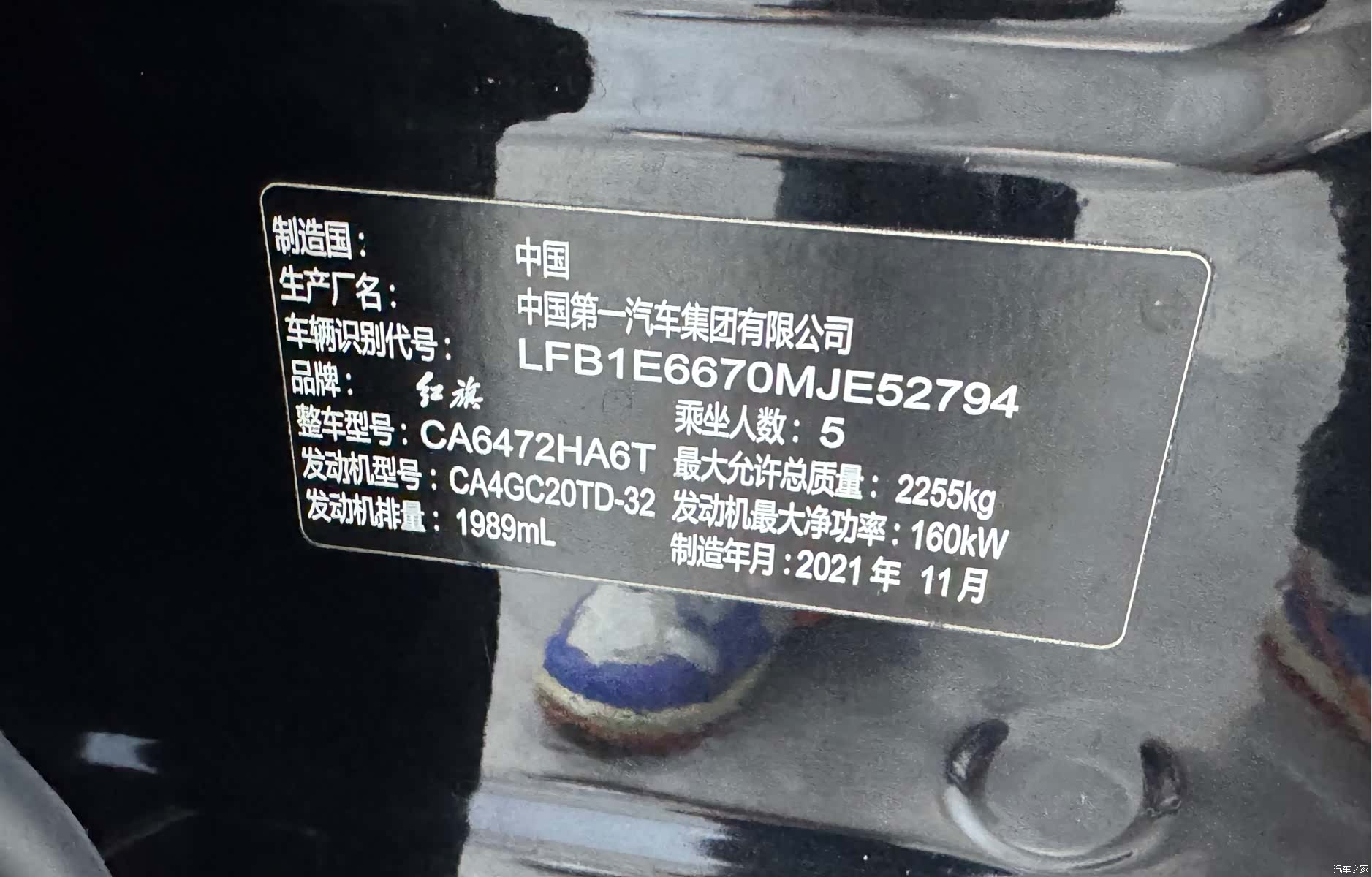 Hongqi HS5, 2021 23