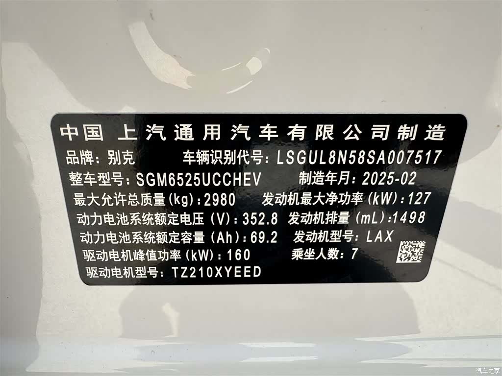 Buick GL8, 2025 26