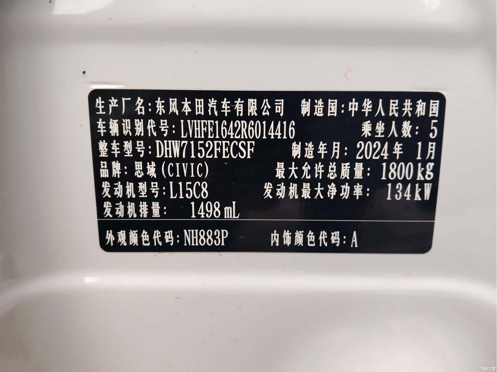 Honda Civic, 2024 15