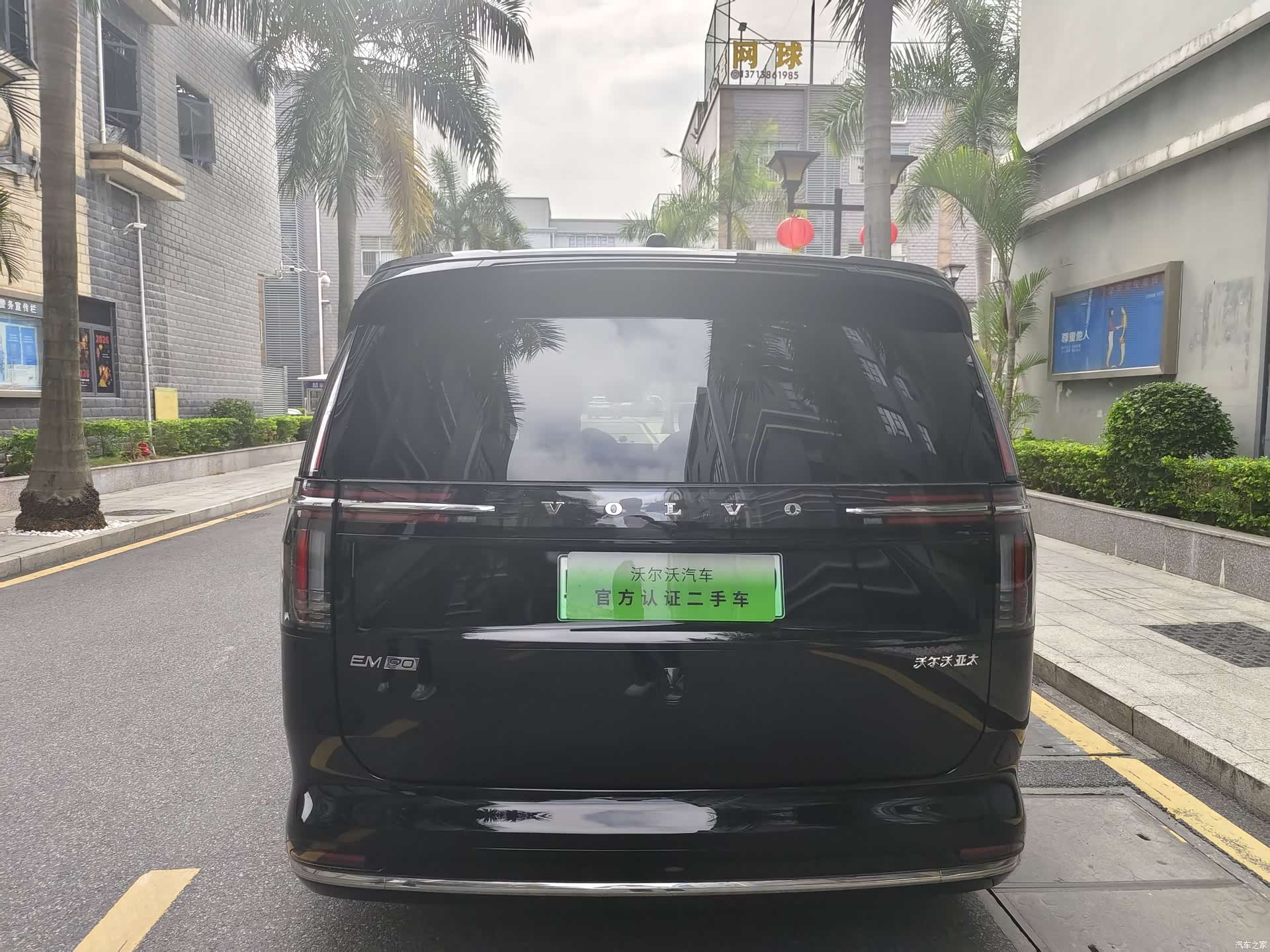 Volvo EM90, 2024 9