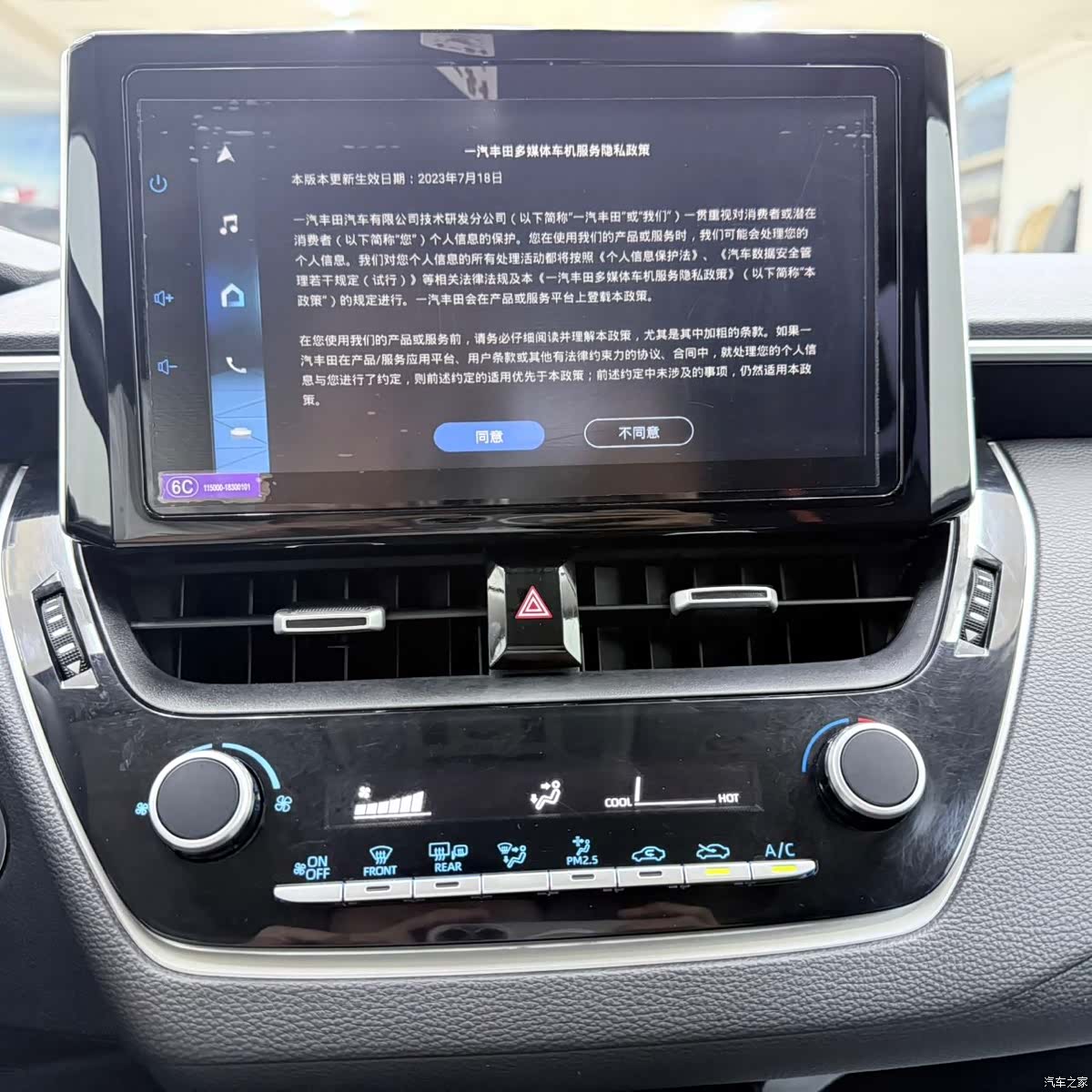 Toyota Corolla, 2023 15