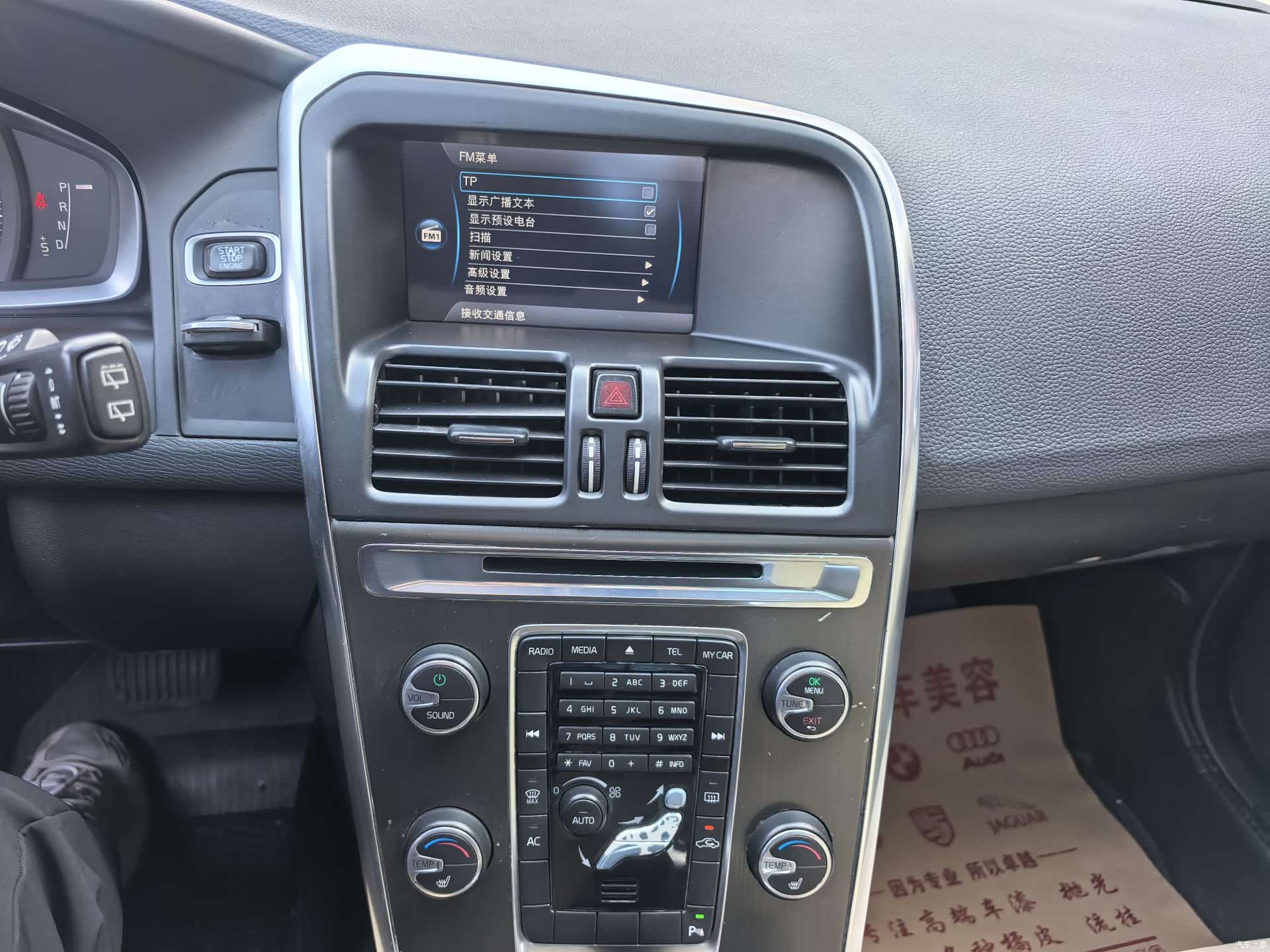 Volvo XC60, 2014 14