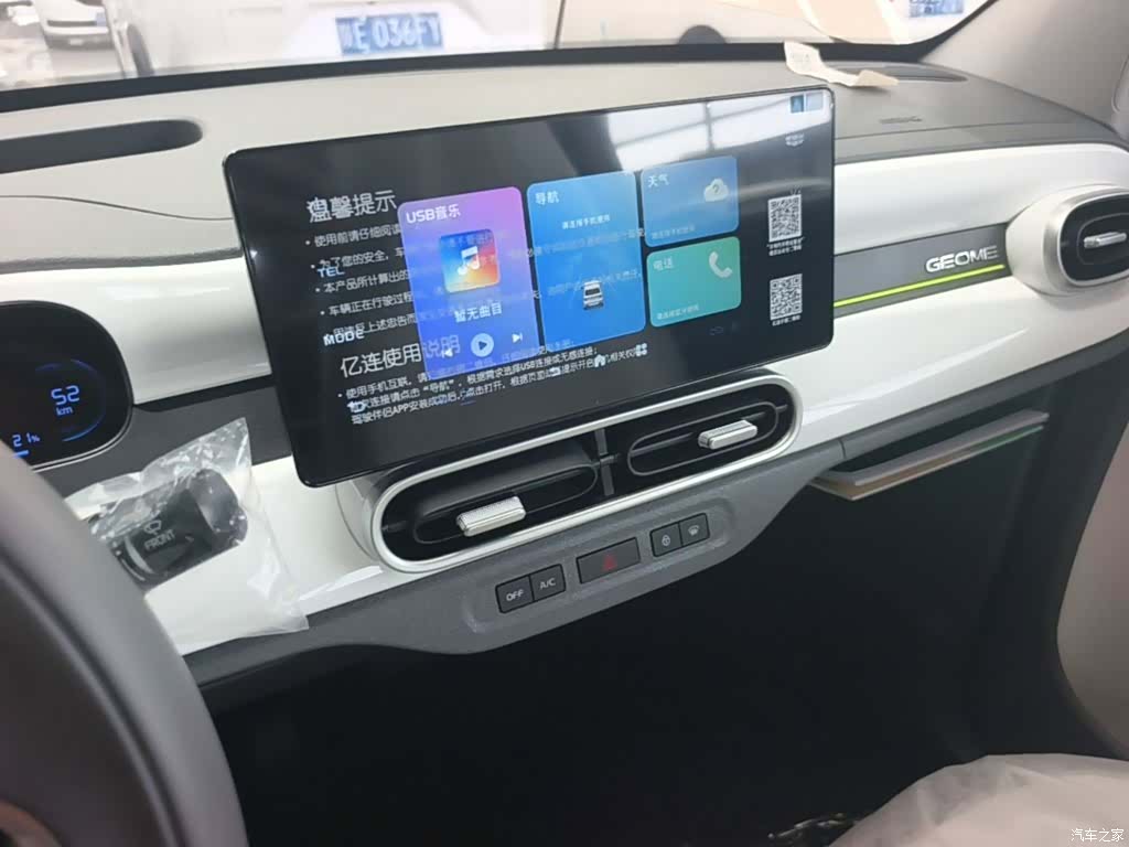 Geely Panda, 2026 13